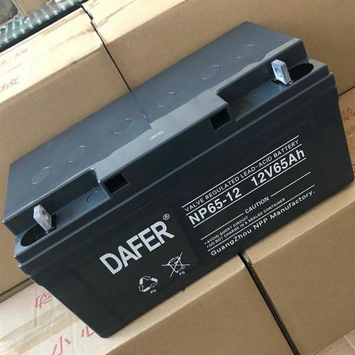 广东德富力蓄电池dafer厂家办事处价格与新闻资讯一览